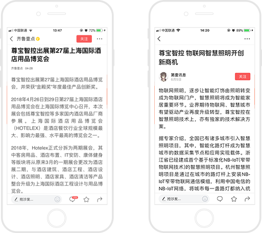 企業(yè)頭條號