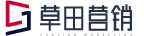 深圳草田營(yíng)銷(xiāo)管理有限公司